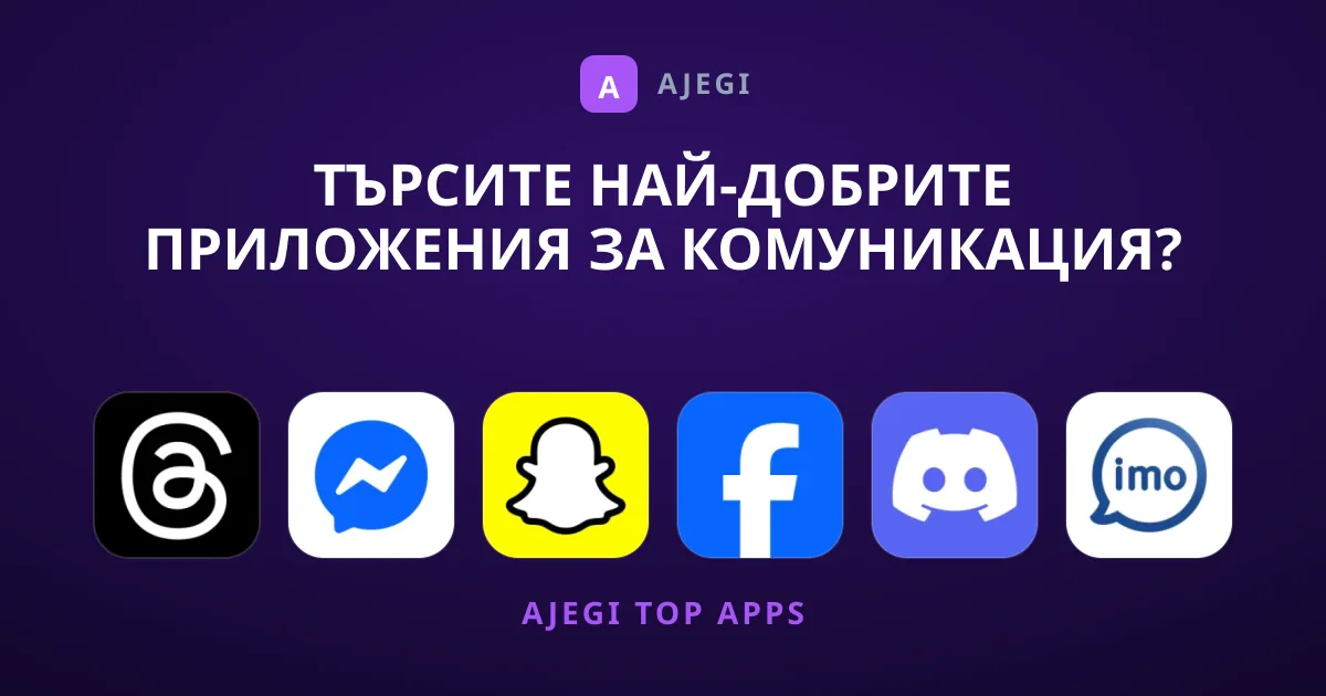 Търсите най-добрите приложения за Комуникация?
